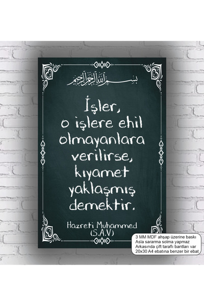 Hayat Poster Islamic Terms Are the Terminology of the Profession, Hz. Muhamma...