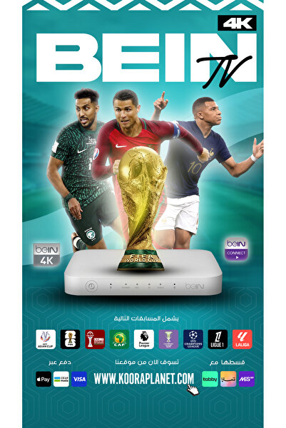 bein 4K Arabic device + 1 year subscription to the top package