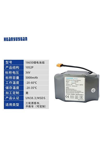 Squirrel 36V Lithium Scooter Battery - 5000mAh