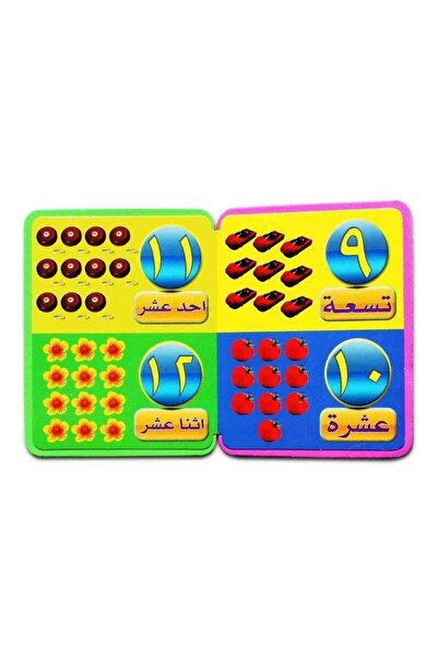 UKR Educational Soft Book for Kids – Learn Arabic Numbers 1-100