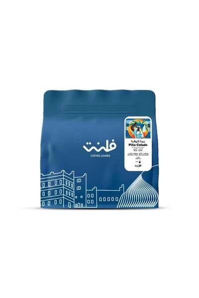 Flint Roastery قهوة البرازيل بينا كولادا 250 جرام – حبوب قهوة مختصة فاخرة بنك...