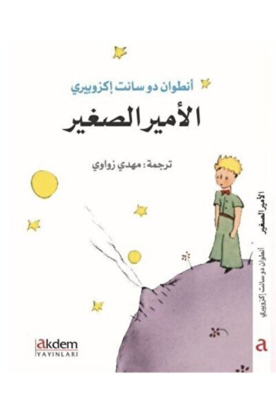 Akdem Yayınları الأمير الصغير - قطع مريح