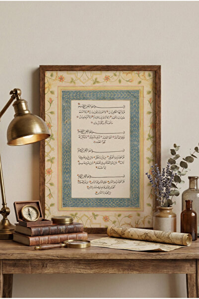 epiqart Kafirun - İhlas - Felak - Nas Sureleri - Ahşap Desenli Çerçeve