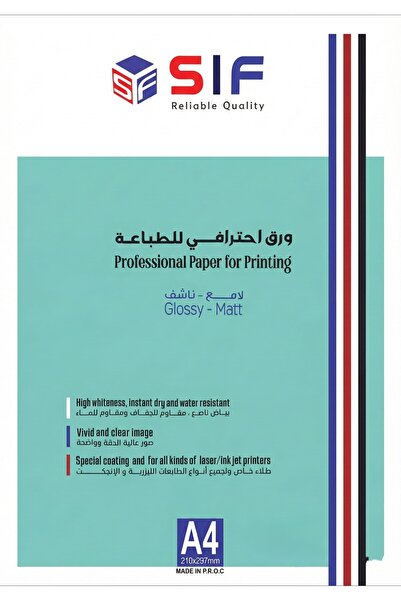 SIF ورق مقوى غير لامع ذو وجهين 200 جرام A4