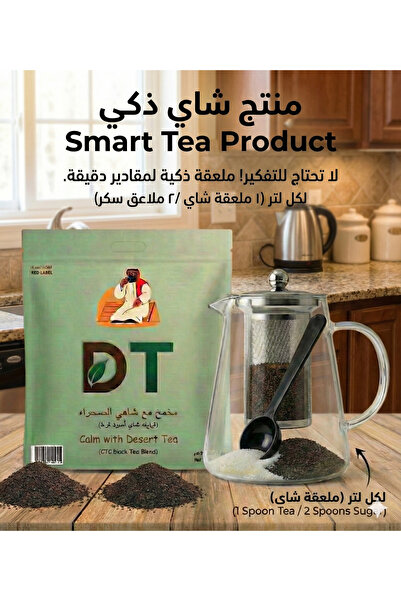 DTAILS Desert Tea (Black Granules Blend)