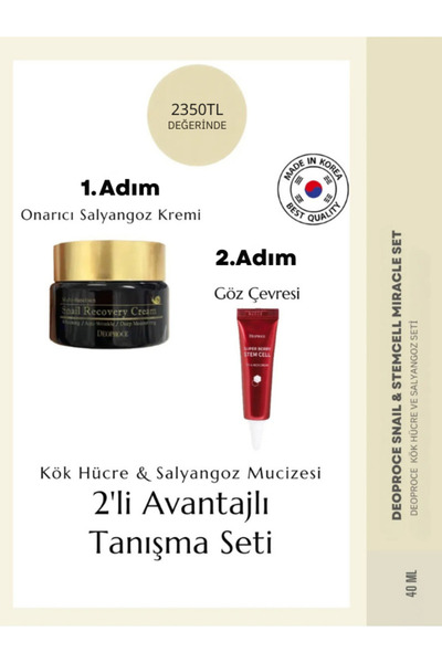 DEOPROCE SNAIL & STEMCELL MIRACLE SET