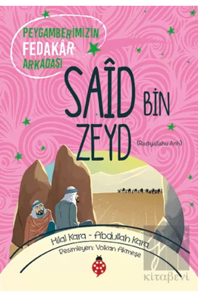 Uğurböceği Yayınları Said Bin Zeyd (ra)
