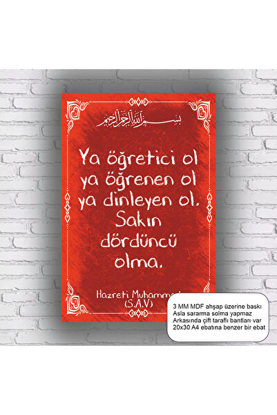 Hayat Poster Hz. Muhammad Advice to Muslims Hadith Islamic Religion Mdf Table...