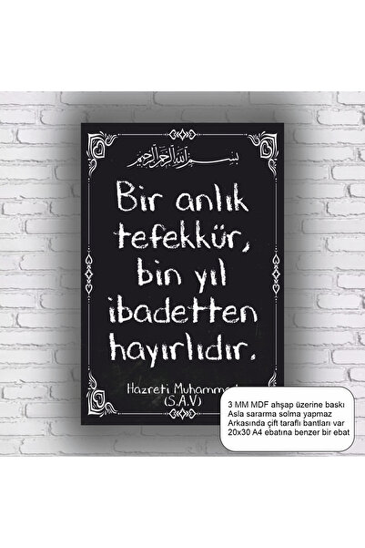 Hayat Poster Tefekkür Hz. Muhammad Hadith Sayings Islamic Religion Mdf Board ...