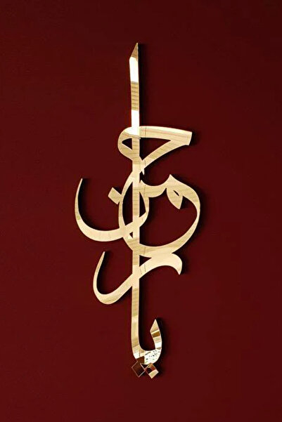 iwa concept Ya Rahman Written Arabic Wood Calligraphy Decor - Islamic Wall Ar...