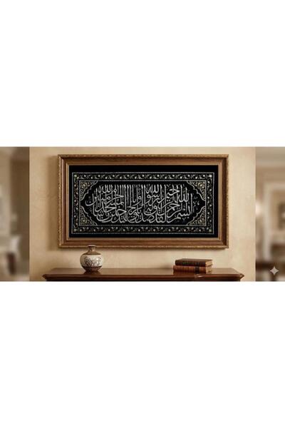 Believe KELİME-İ TEVHİD ŞÖNİLLİ SİMLİ JAKARLI DOKUMA GOBLEN ÇERÇEVESİZ PANO T...