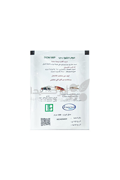DOM مسحوق WP لمكافحة النمل والصراصير وبق الفراش 100 غرام