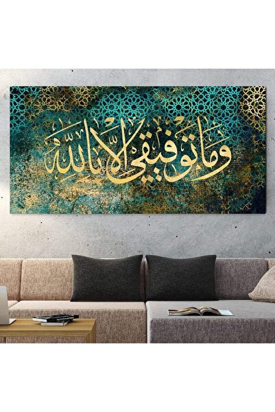 ALAYRA International لوحة جدارية إسلامية مطبوعة على قماش، سورة هود، ديكور منز...