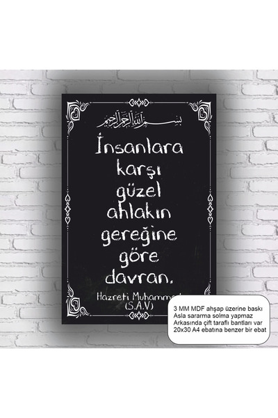 Hayat Poster traducerea frumoasă a moralității, Hz. Cuvinte ale lui Muhammad,...