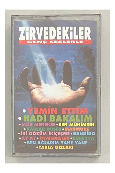 Foneks أعلى القمةين بالصوت الشبابي (شريط كاسيت جديد)