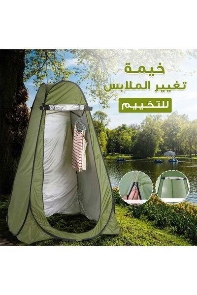 Generic Travel Toilet and Changing Tent