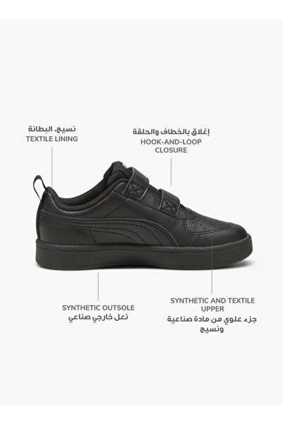 Puma أحذية مدرسية للأولاد من ريكي في، مزودة بشريط لاصق.