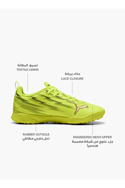 Puma أحذية كرة قدم للأطفال من نوع Ultra 6 Play Tt برباط