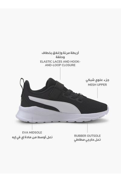 Puma حذاء رياضي للأطفال من أنزارون لايت مزود بشريط لاصق