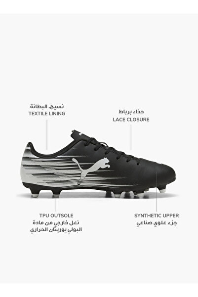 Puma حذاء كرة قدم رجالي Attacanto II Fg/Ag برباط، مناسب للأرضيات الصلبة