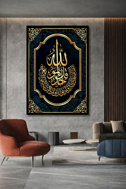 ERUMAR HOME Cadru decorativ pentru pictură murală în stil islamic religios, p...