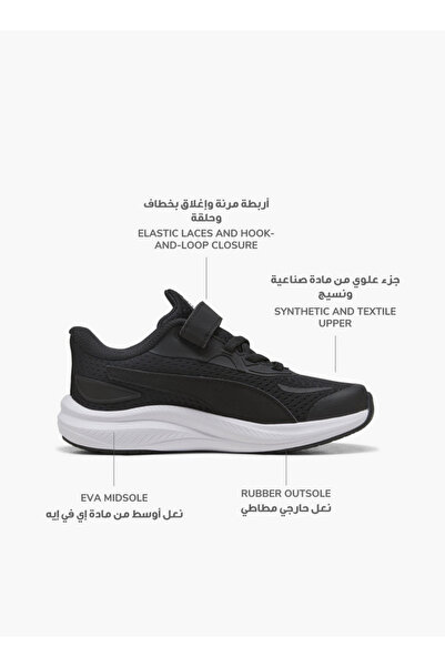 Puma Boys Skyrocket 2 Hook & Loop Running Shoes