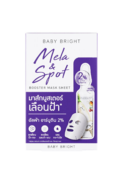 BabyBits قناع ميلا المعزز للبشرة الحساسة 20 غرام بيبي برايت (F)