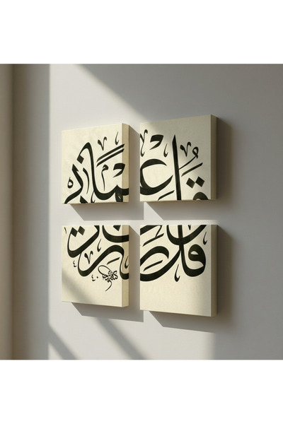 Etniky Taş Tablo Taha Suresi Hat Sanatı