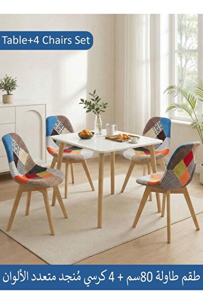 Taimi طقم سفرة من 5 قطع، طاولة مربعة بيضاء عصرية 80×80×72 سم مع 4 كراسي منجدة...