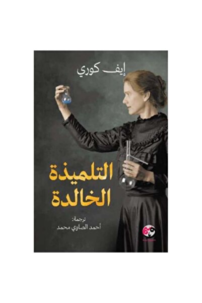 Roouckan The Immortal Disciple - Original Edition