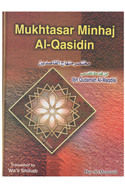 Book Abridged version of Minhaj al-Qasidin in English - Ibn Qudamah al-Maqdisi