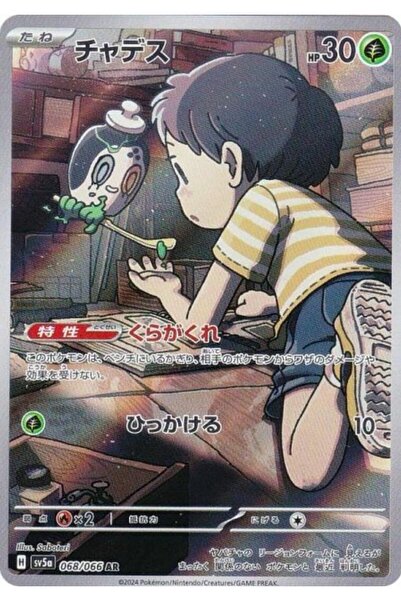 Pokemon TCG بولتشاجيست # 68 بطاقة بوكيمون يابانية أصلية من سلسلة كريمسون هيز