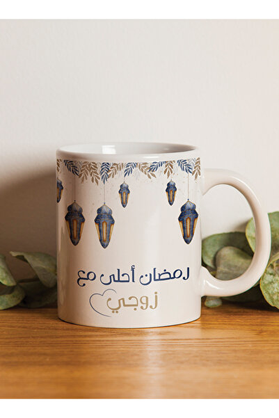 LOWHA 11 oz Ceramic Mug with Ramadan Feels Sweeter with My Husband Design