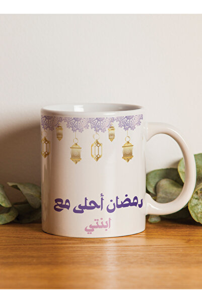 LOWHA 11 oz Ceramic Mug with Ramadan Feels Sweeter with My Daughter Design