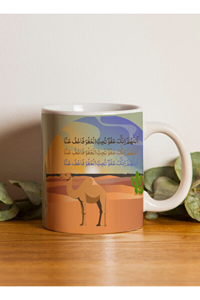 LOWHA 11 oz Ceramic Mug with Islamic Duaa Design