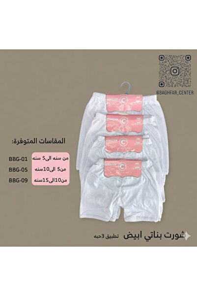 Boutique Plain white shorts.