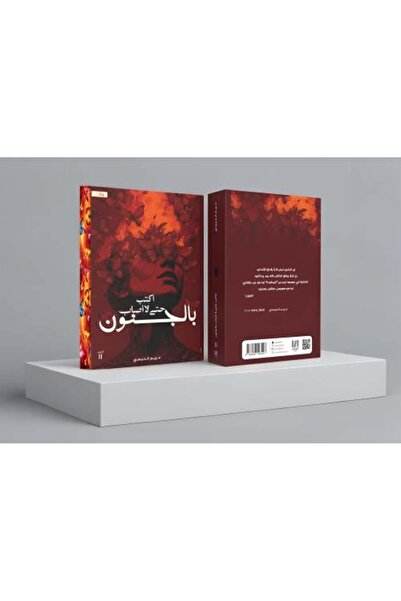 Roouckan Write so I don't go crazy - Original Edition