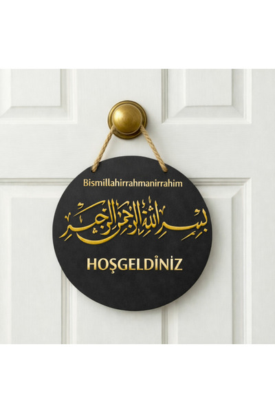 e&a care BİSMİLLAHİRRAHMANİRRAHİM KAPI SÜSÜ SİYAH BEYAZ AHŞAP MDF UV BASKI 2 D