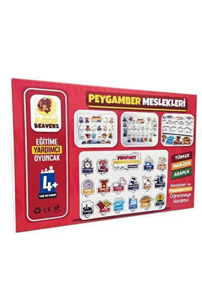 Besay Toys لعبة خشبية تعليمية إسلامية من مون بيفرز تصور المهن الأنبيائية