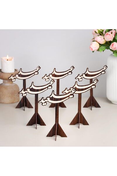 Generic عيد رمضان ، مجموعة من 6 ستاند خشبي لون بني بعبارة (عيد سعيد)