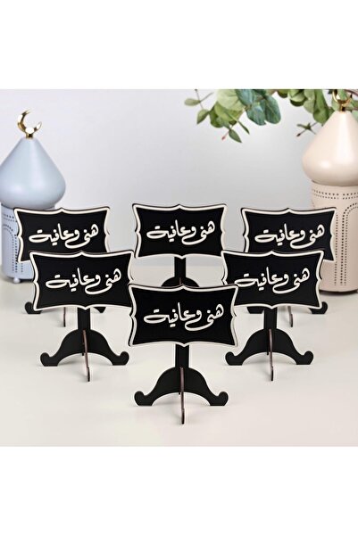 GENERAL Ramadan Wooden Stand Set - Black with Phrase (Hani and Afiya)