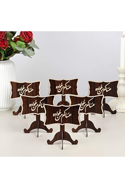 GENERAL عيد رمضان ، مجموعة من 6 ستاند خشبي لون بني بعبارة (عساكم من عواده)
