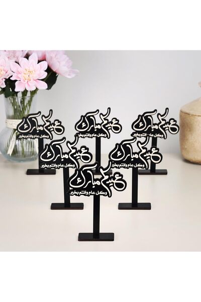 GENERAL عيد رمضان ، مجموعة من 6 ستاند خشبي لون أسود بعبارة (عيد مبارك، وكل عا...
