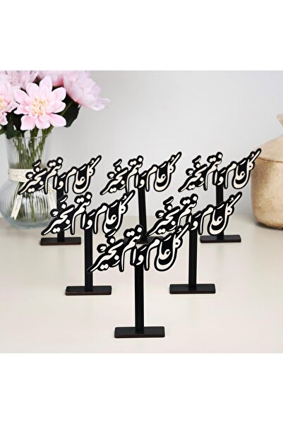 Story of candle عيد رمضان ، مجموعة من 6 ستاند خشبي لون أسود بعبارة (كل عام وا...