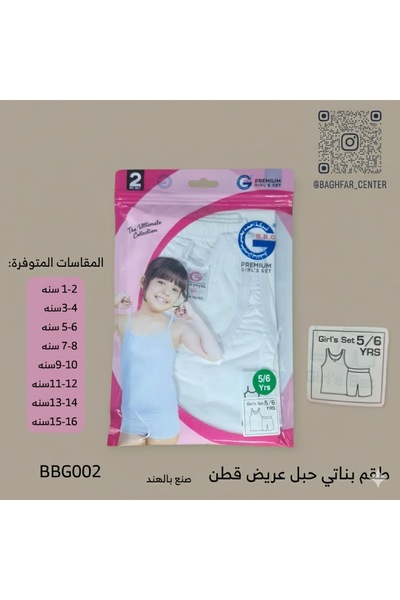 Boutique (Thin rope tank top and shorts).