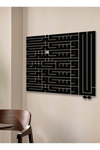 Generic منحوتة أكريليك أسود - يا مسكني و سكني و سكينتي و ساكنتي- مقاس ١٠٠*١٠٠...