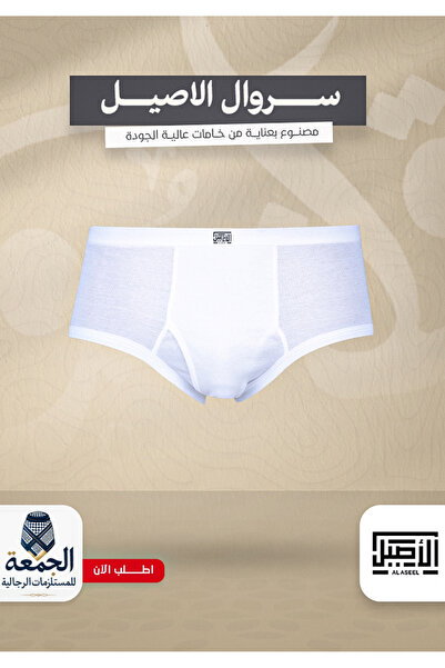 AL ASEEL GAME Al-Aseel cotton pants