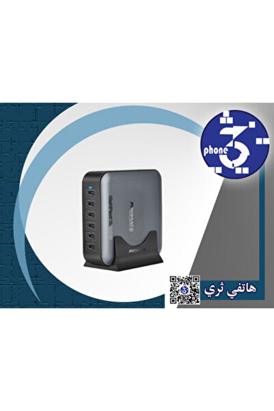 Promate PowerBase-GaN285 - 285W Desktop Charging Station