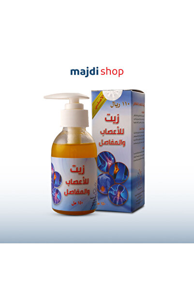 Majdi زيت المناهل للأعصاب والمفاصل المطور (الأصلي)