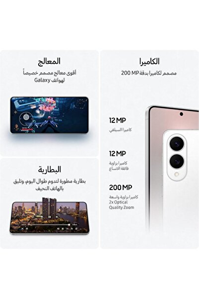 Samsung هاتف جالاكسي إس 25 إيدج، سعة 256 جيجابايت، نظام أندرويد مفتوح الشبكة - لون تيتانيوم أسود لامع